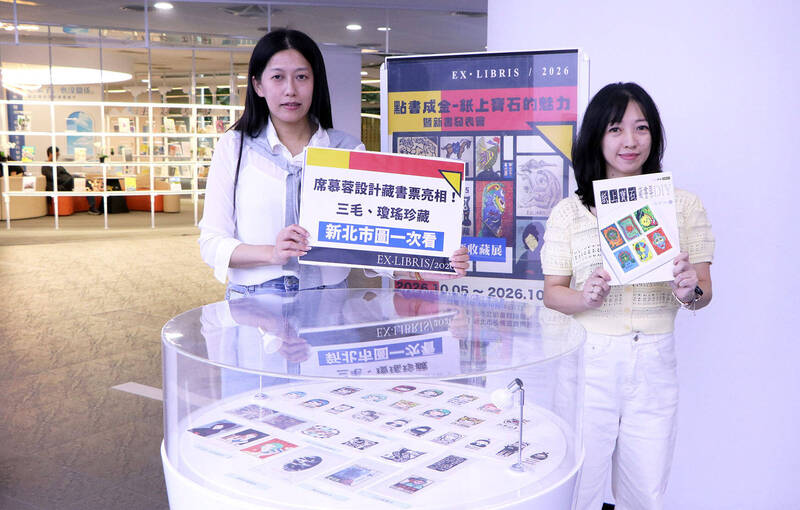 新北市圖藏書票收藏展登場 200幅作品一次看
