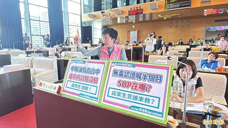中聯稽查6次、驗油僅1次   市議員陳俞融批食安五星城市大破功