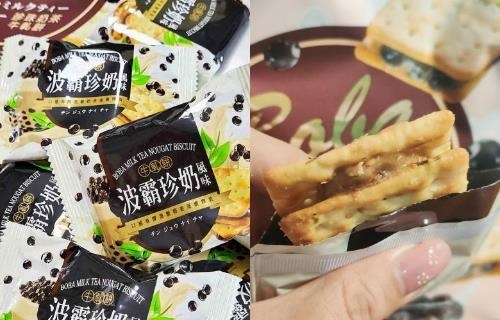 【食驗室點評】雪之戀珍珠奶茶牛軋餅有創意 餅乾不夠脆、珍珠偏硬卻讓口感失衡