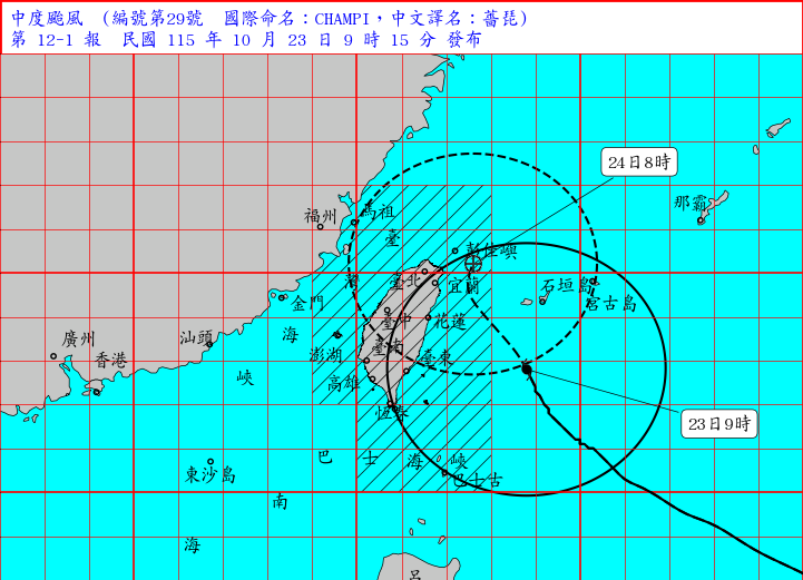 10/23 09:15 發布海上陸上颱風警報