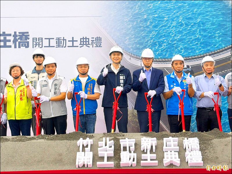 單跨「不落墩」 竹北新庄觀景鋼橋動土