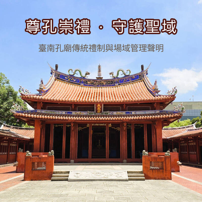 山邊媽闖孔廟大成殿惹議！網友戰翻：神明沒錯，錯在人？