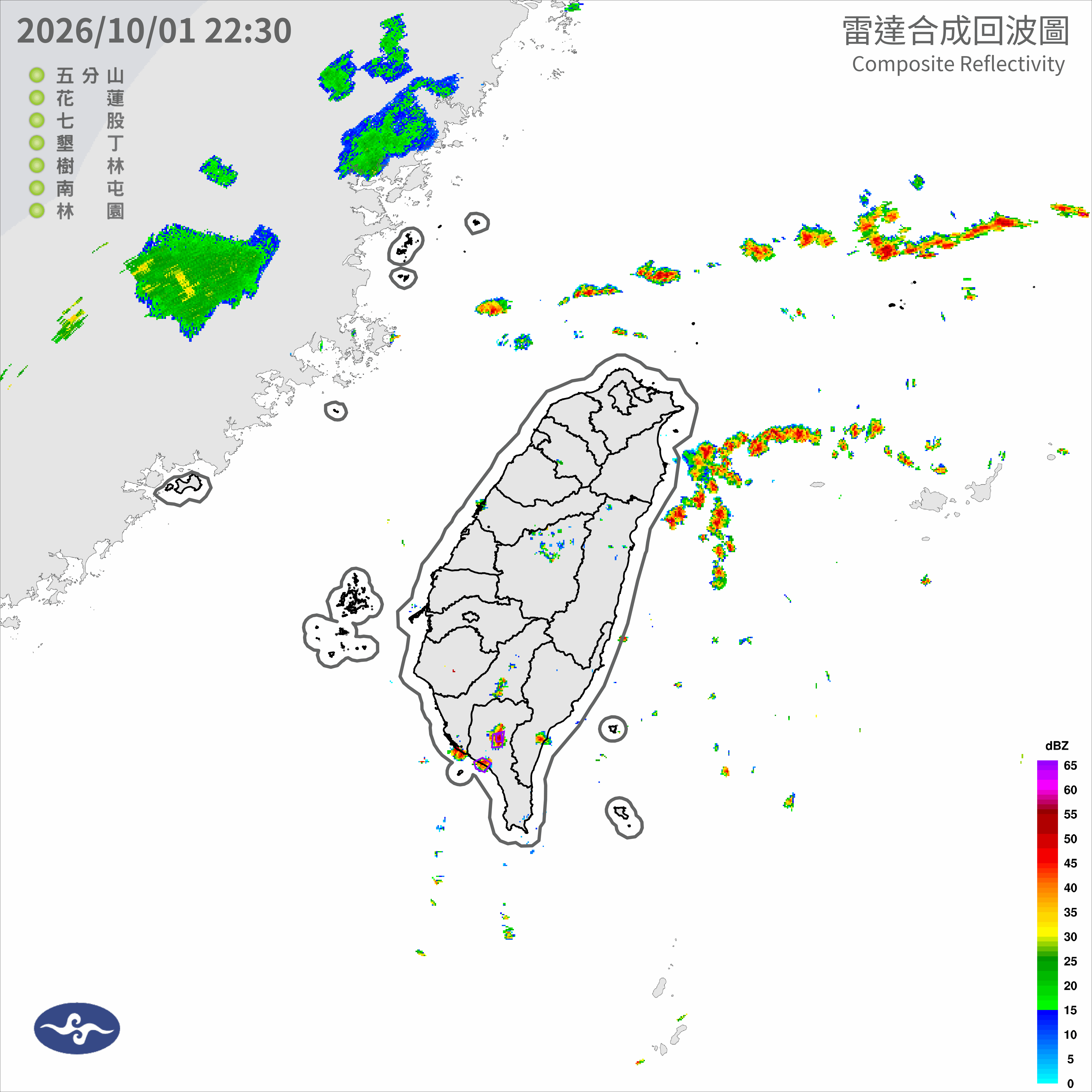 10/01 22:50 發布大雷雨即時訊息