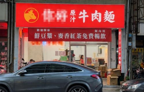 「這家我是不是吃過？」不同招牌的牛肉麵店為何連菜單、免費豆漿紅茶都這麼像？
