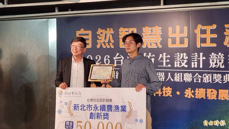 台灣仿生設計競賽揭曉！ 新北攜手青年展現自然解方 首設「仿生機器人組」奪目