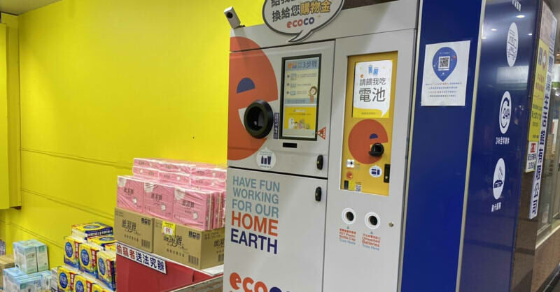 寶特瓶牛奶瓶別丟！回收換錢現賺50元，智慧回收機5大回饋一次看