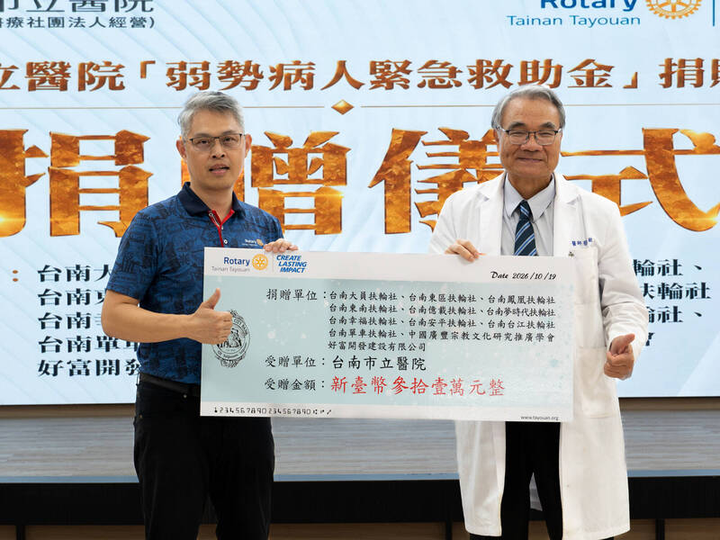 3年凝聚愛心不間斷！大員扶輪社偕各界捐31萬助弱勢就醫
