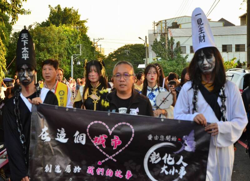 彰化人年度之約！萬聖節變裝踩街 47萬人臉書社團：10/31一起嗨
