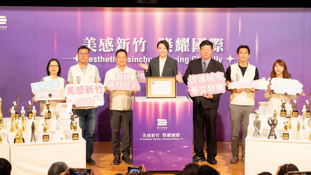 新竹市觀光藝文3年獲79國際獎　文化局占62座