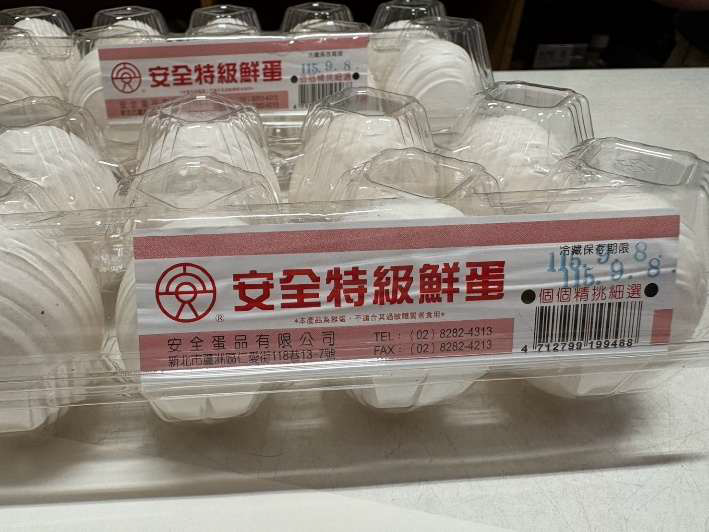 市售「安全特級蛋」驗出禁藥　違規廠商最重罰2億元