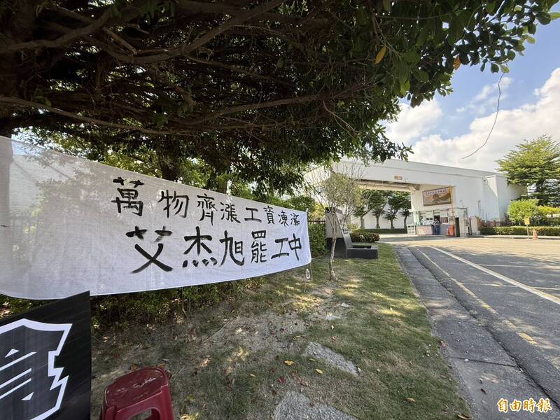 雲林首起合法罷工！工會不滿雲縣工業會批「得寸進尺」10/1將抗議