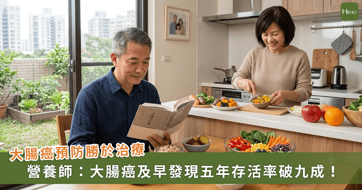 東野圭吾大腸癌病逝 / 預防勝於治療！營養師籲：預防大腸癌飲食 3 招
