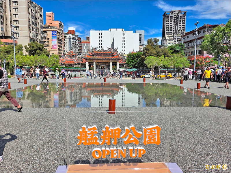 艋舺公園空間打開 一眼望到龍山寺
