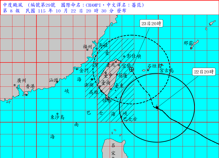 10/22 20:30 發布海上陸上颱風警報