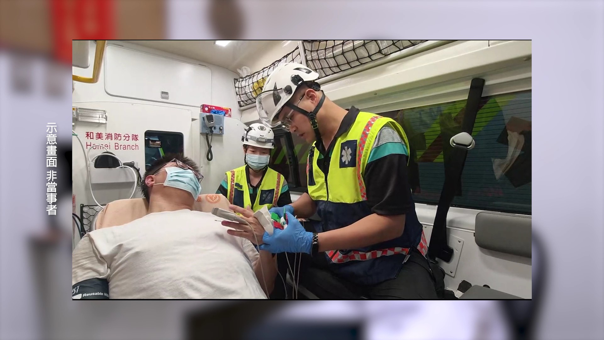彰化男突發心肌梗塞　119救援40分鐘打通血管