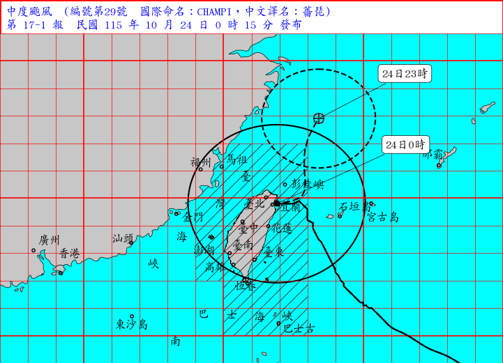 10/24 00:15 發布海上陸上颱風警報