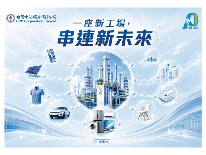 一座新工場 串連新未來