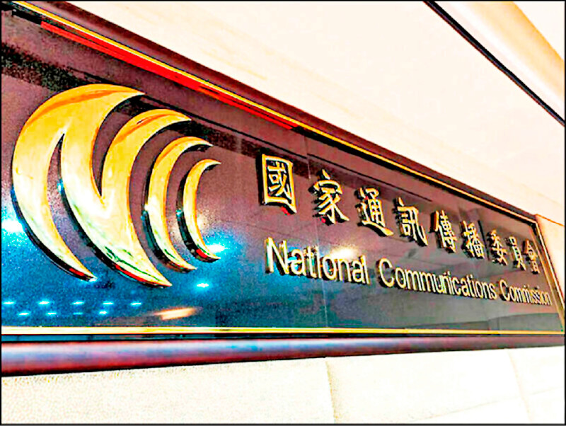 NCC空窗期》消費者也受害 海外買藍牙設備被卡關1週累計86件