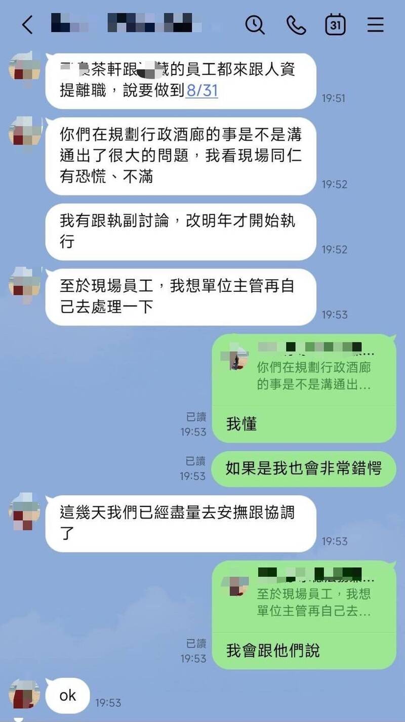 高雄五星級酒店爆勞資糾紛 同部門8員工全遭調職卻另徵新人
