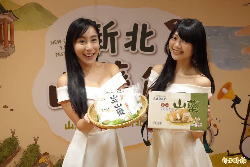 新北山藥季開跑 山海尋寶小旅行半價開放報名