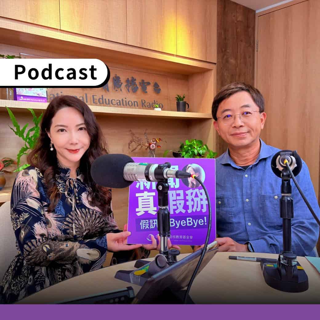 「什麼都不信」反而是極端訊號？演算法如何把我們餵成「假訊息偏執狂」？