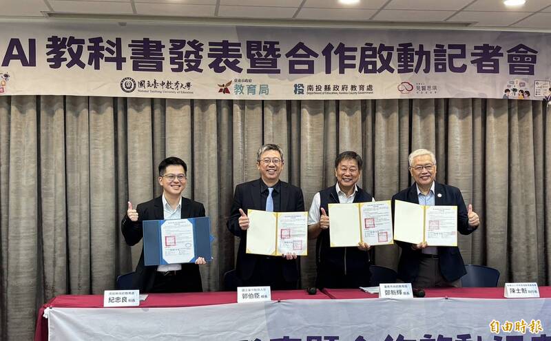 中教大研發「AI教科書」系統 揪出學生思考外包AI