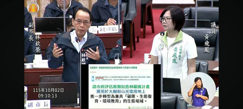 高市議員籲大樹光電場轉型碳匯森林 林欽榮：儘速與水公司協商