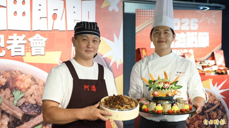 2026新北油飯節開跑！雙組別徵件 總獎金達72萬元