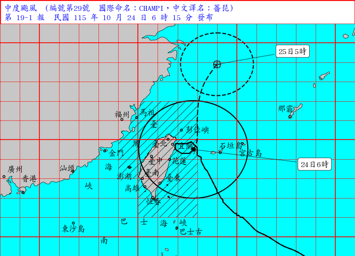 10/24 06:15 發布海上陸上颱風警報