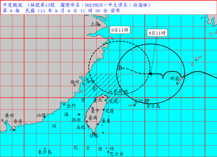 08/08 11:30 發布海上颱風警報