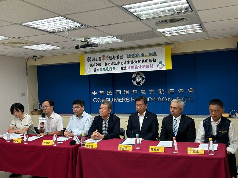 首創「誠信商店」標章！消基會攜電器公會 推第三方公正認證機制