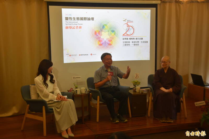 靈性生態國際論壇前導會 鄭明典提醒：地球已能量失衡