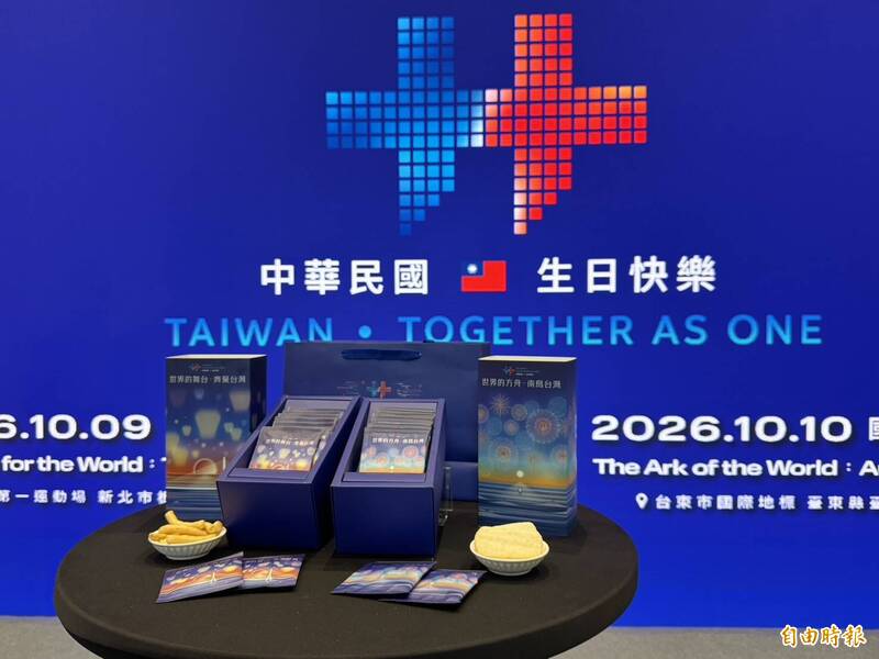 國慶晚會在新北、焰火在台東 韓國瑜讚主視覺：讓世界看見台灣半導體