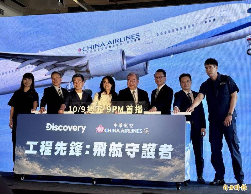 Discovery紀錄片直擊華航飛航幕後 10/9晚間9點首播