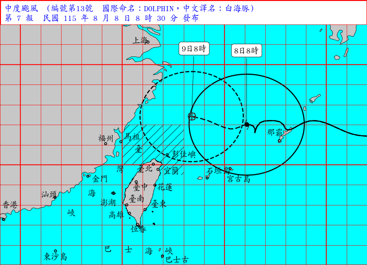 08/08 08:30 發布海上颱風警報