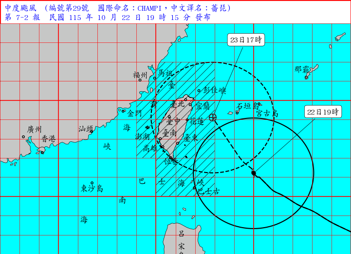 10/22 19:15 發布海上陸上颱風警報