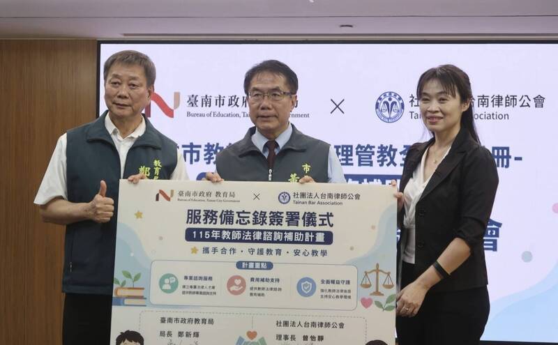 南市率先補助教師法律諮詢 地方、中央相輔相成