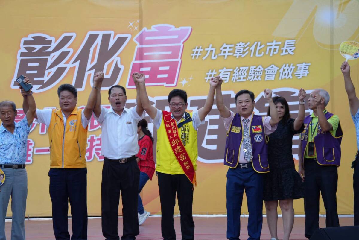 彰化縣長選戰再掀話題 邱建富：不靠光環靠經驗能力與做過的事