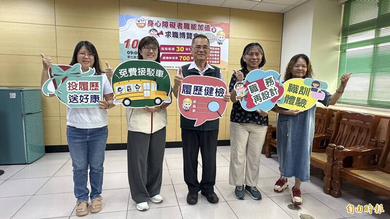 台南身障就博會10/3善化登場 逾700職缺