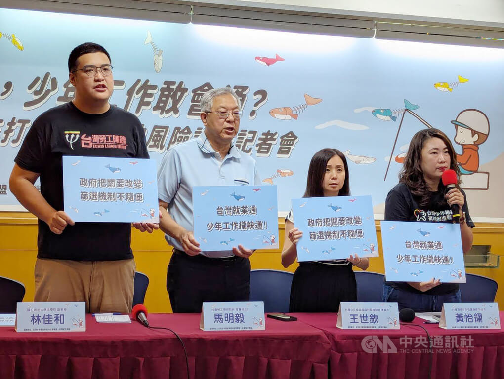 民團指台灣就業通青少年職缺藏危機　籲加強分流
