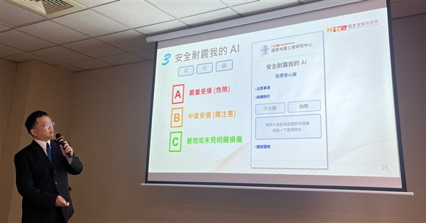 拍照即可測房屋耐震度　國研院發布AI技術開放民眾使用