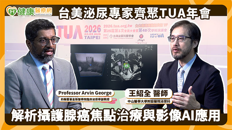 攝護腺癌焦點治療怎麼評估？從病理評估到影像檢查 AI成未來焦點