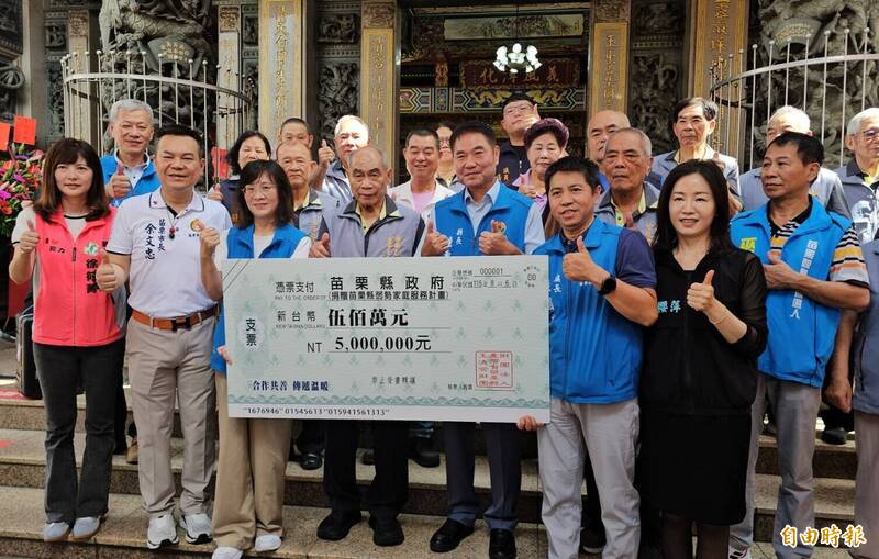關聖帝君聖誕送暖！苗栗玉清宮再捐500萬 支持弱勢家庭服務及長照