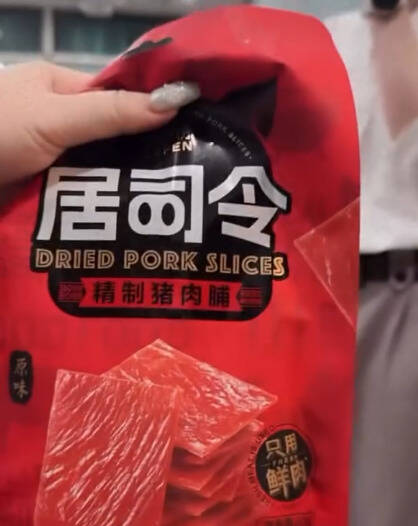 上網炫耀違規攜入中國豬肉乾及鴨舌 防檢署裁罰20萬元