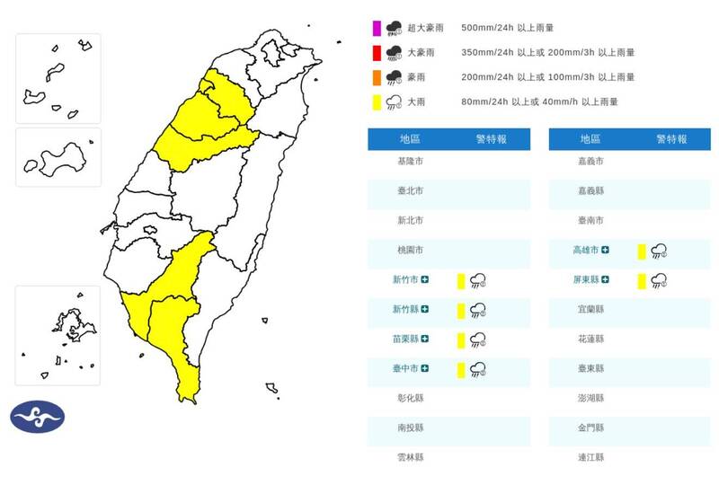 屏東大雷雨突襲 氣象署發6縣市大雨特報