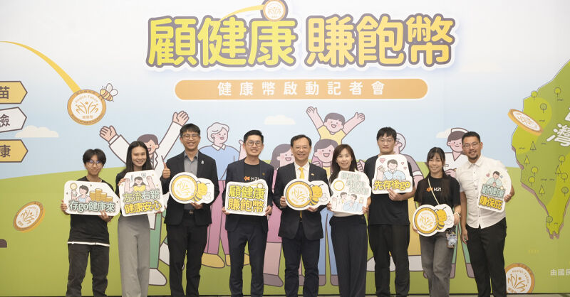 健檢運動都能換獎勵！永悅健康串連數位健康服務，助力國家健康政策落地