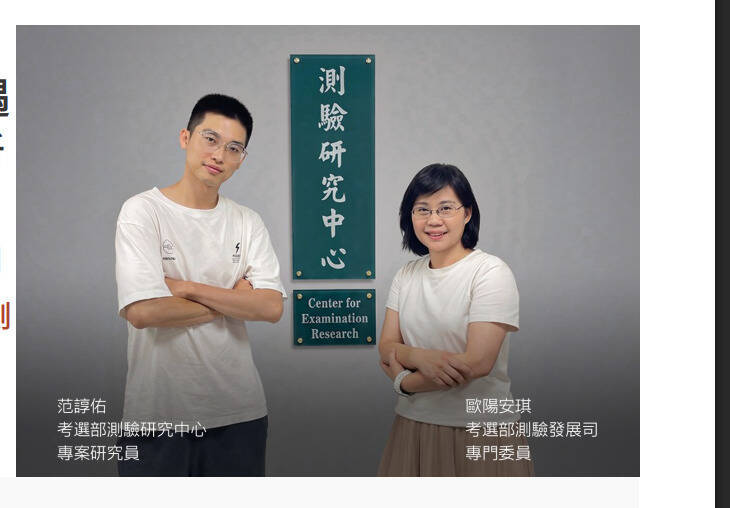 AI協助檢視命題大綱 國考備考範圍可望更精準
