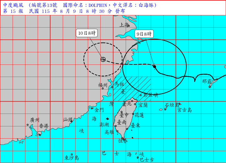 08/09 08:30 發布海上颱風警報