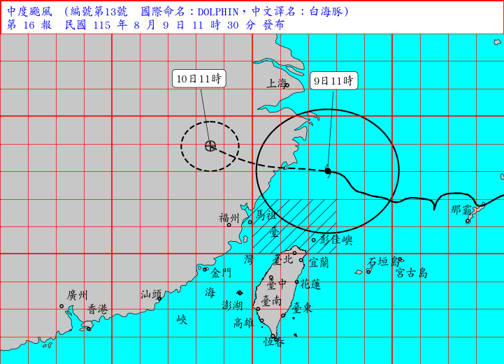 08/09 11:30 發布海上颱風警報