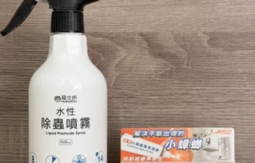 【福來朗】老屋整理，細節角落也要清（環境用藥）